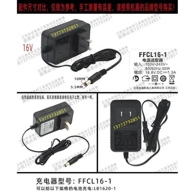东成DCJZ1601E锂电钻充电器直插电池配件原装东城锂电16V电钻DCA*