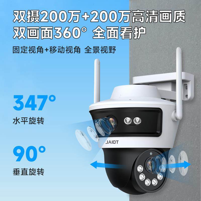 JAIOT 摄像头双镜头室外无线门口监控器家用手机远程360度摄影全