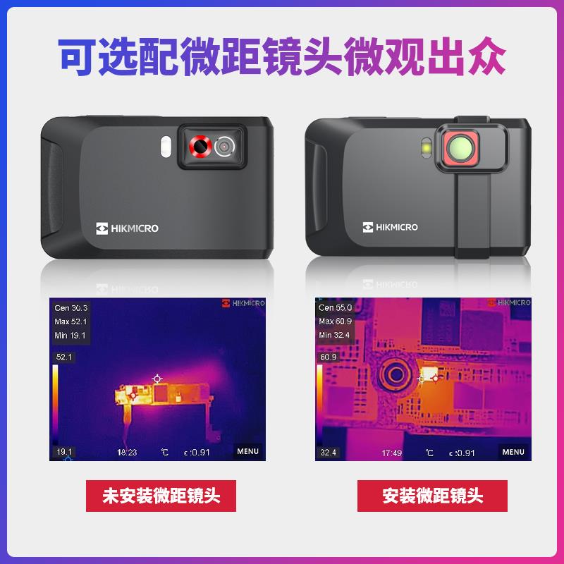 海康微影K20口袋式红外线热像仪测温电路故障排查热成像仪K10/09*