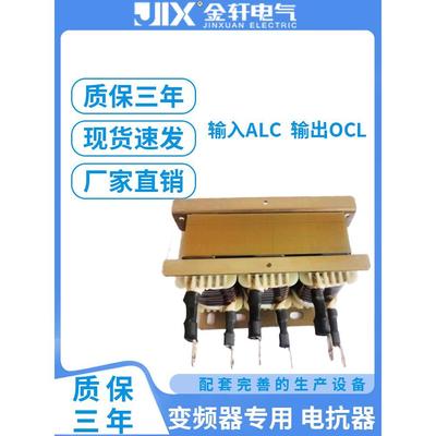 电联抗器铜YXX变频器调速器机电专用相输入输出电抗器直流三串电