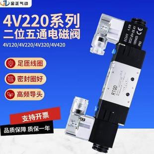 15双头320二位五通换向阀24V 亚德新款 4V420 客电磁阀4V220