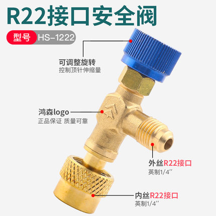 变频空调加氟工具套装r410a接头家用防冻安全阀转换雪种接口优