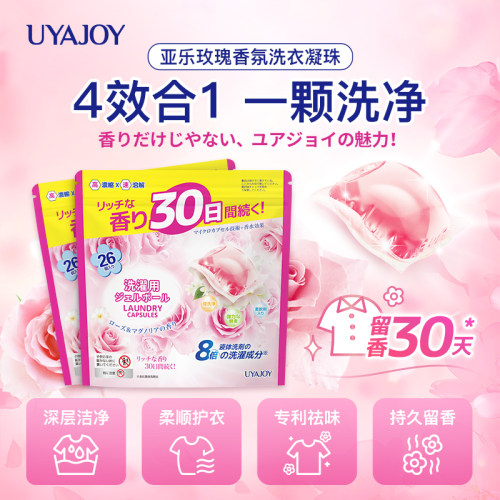 UYAJOY亚乐玫瑰花香柔软洗衣凝珠