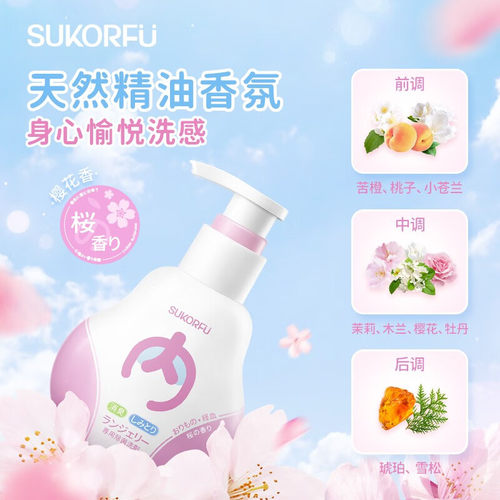 舒可芙内衣内裤洗衣液除菌护衣