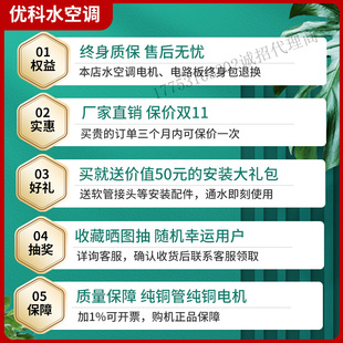 水空调制热冷暖两用水暖空调家用柜机工业5p立式 锅炉水温空调挂机