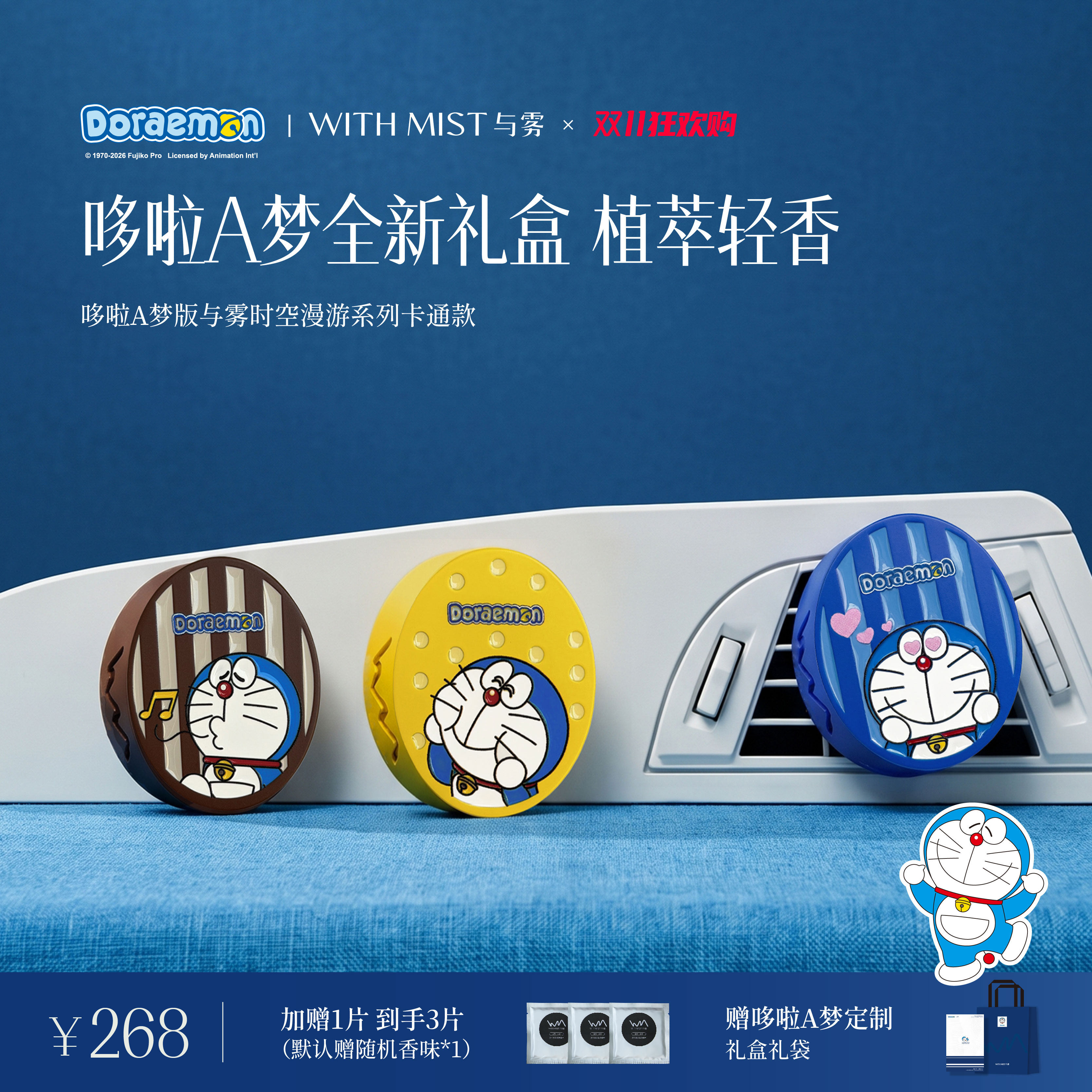WITHMIST与雾车载香薰宠物友好2026新款汽车内装饰礼物香片香氛