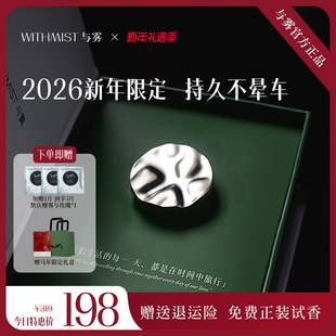 WITHMIST与雾车载香薰汽车出风口车内香氛礼盒装女士高级淡香持久