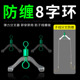 新型防缠绕子线分叉器防缠三叉八字环硅胶8字环子线夹鱼线分钩器