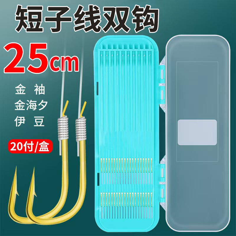 盒装20付金袖有刺25cm短子线双钩金海夕有刺野钓鲫鱼双钩鱼钩渔具,户外/登山/野营/旅行用品,鱼钩,淘宝优惠券,粉丝福利购,淘宝优惠卷