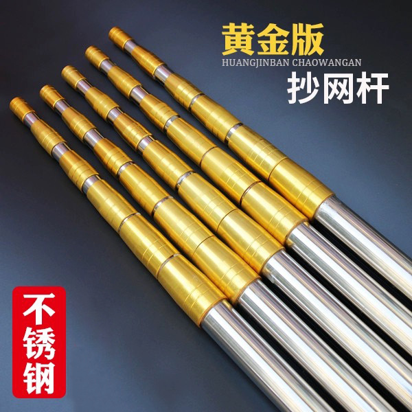 不锈钢抄网杆加厚伸缩定位摘果杆加长钓鱼杆镰刀鱼叉杆晾衣挑线杆