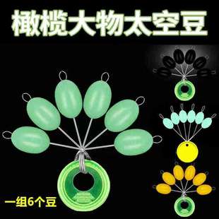 夜光大物太空豆鲢鳙太空豆大号海杆超大号巨物想牛筋橄榄型硅胶豆