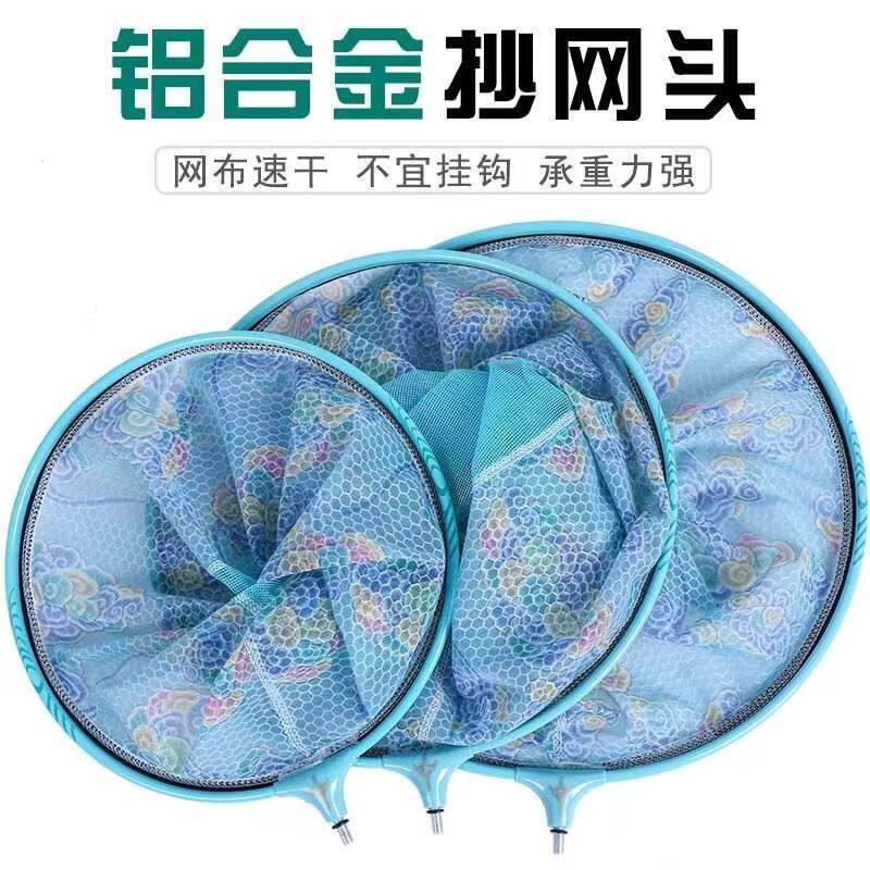 蒂芙尼蓝抄网头细小眼网兜防挂大物捞虾钓鱼抄鱼网黑坑垂钓抄网杆