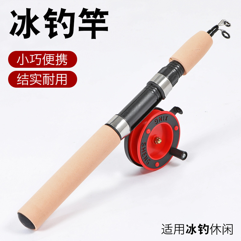 厂家冰钓竿套装伸缩超轻鱼竿筏杆迷你小鱼竿 eva冰钓轮冰钓杆