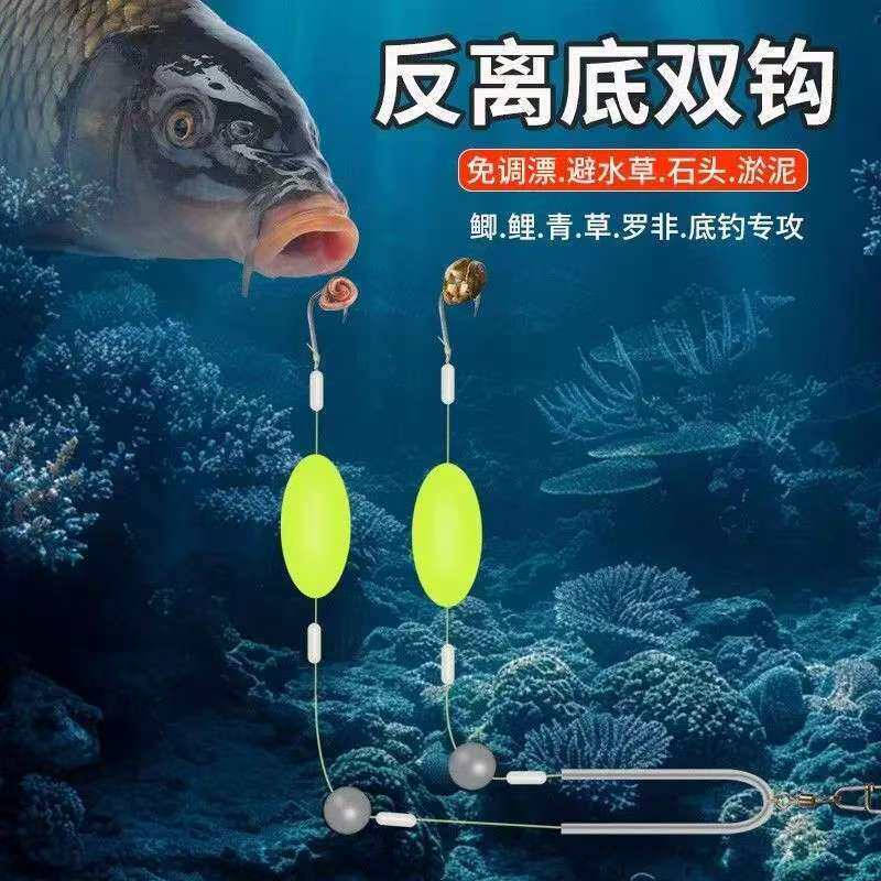 伊势尼反离底钓升级款反底子线双钩成品绑好欧鲤钩反离底钓组鱼钩