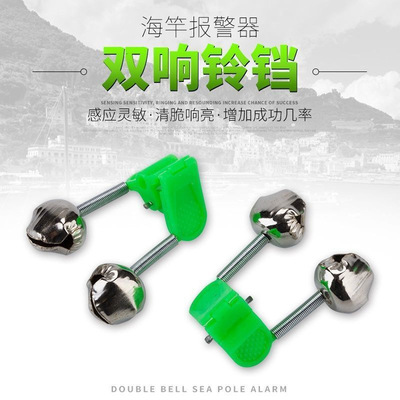 钓鱼铃铛海竿铃抛竿报警器高灵敏度防掉夹子鱼铃海杆铃当路亚配件
