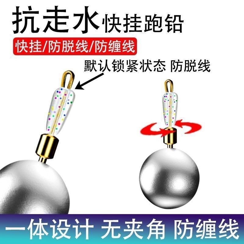 可拆卸跑铅滑铅坠路亚倒钓快速铅换铅自由钓组咳嗽铅抗走水钓鱼坠