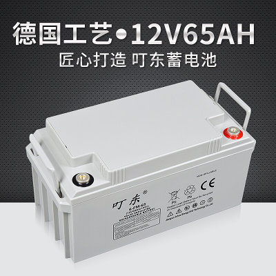 12V65AH胶体蓄电池太阳能路灯UPS照明消防免维护家用220V12伏电瓶