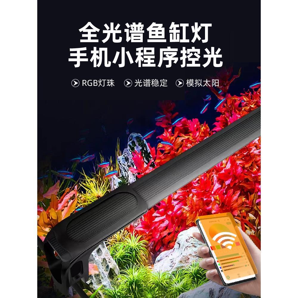 鱼缸灯水草灯led灯防水超亮全光谱水族照明三色爆藻专业级草缸灯