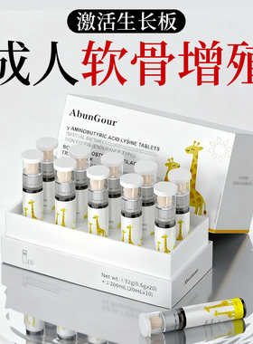 成人赖氨酸钙片成长青少年1820岁以上液体钙生长维生素d素补神器