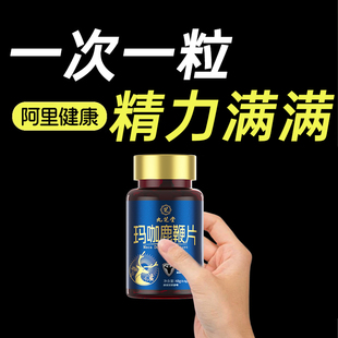 九芝堂鹿鞭玛咖牡蛎肽片人参膏丸男人补肾固精强肾滋补品玛卡男士