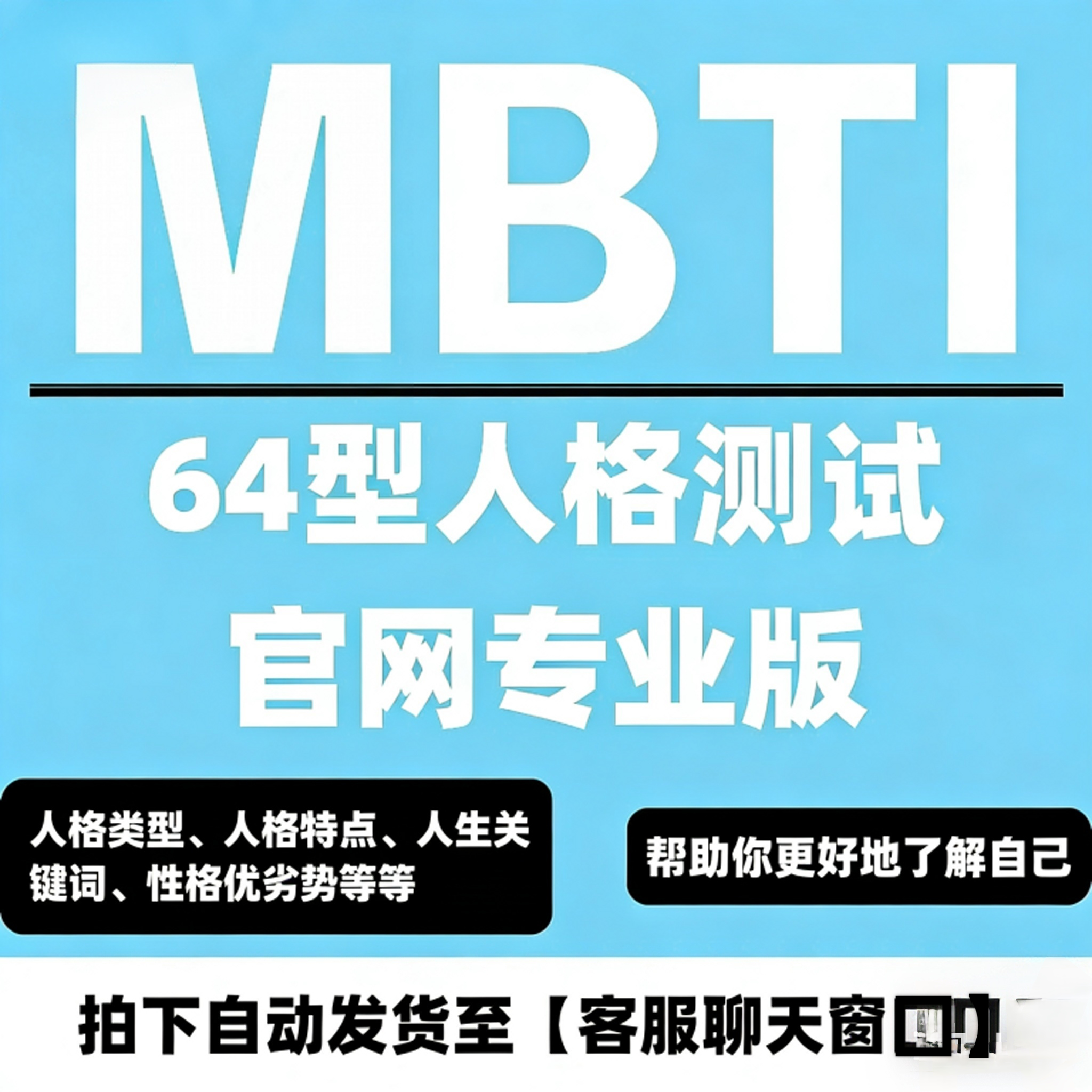 2025MBTI型人格测试题心理性格分析职业规划 I人E人小众性格测评