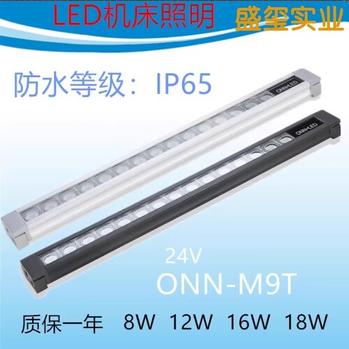 机床灯LED防水防爆照明灯