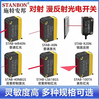 施特安邦STAB-WR40NSTAB-40N