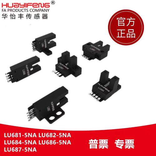 光电开关槽型现货传感器