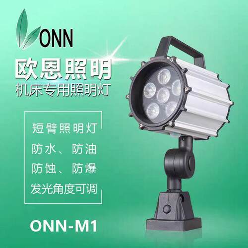 LED短臂M1工作灯24v220V防水