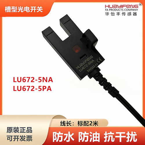 FC-SPX305Z四线常开常闭传感器