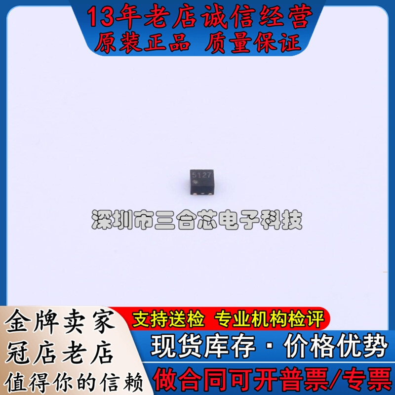 原装 MD5127 (Vin=7V Vout=1.2V~5V 300mA) 线性稳压器(LDO) 电子元器件市场 磁性元件/磁性材料 原图主图