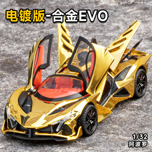 阿波罗太阳神evo车模仿真合金儿童超跑车玩具男孩赛车小汽车模型
