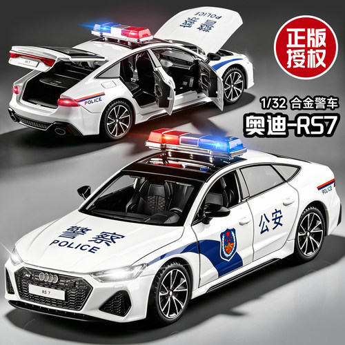 儿童玩具车警大号合金奥迪rs7车模型仿真小汽车玩具男孩公安车110