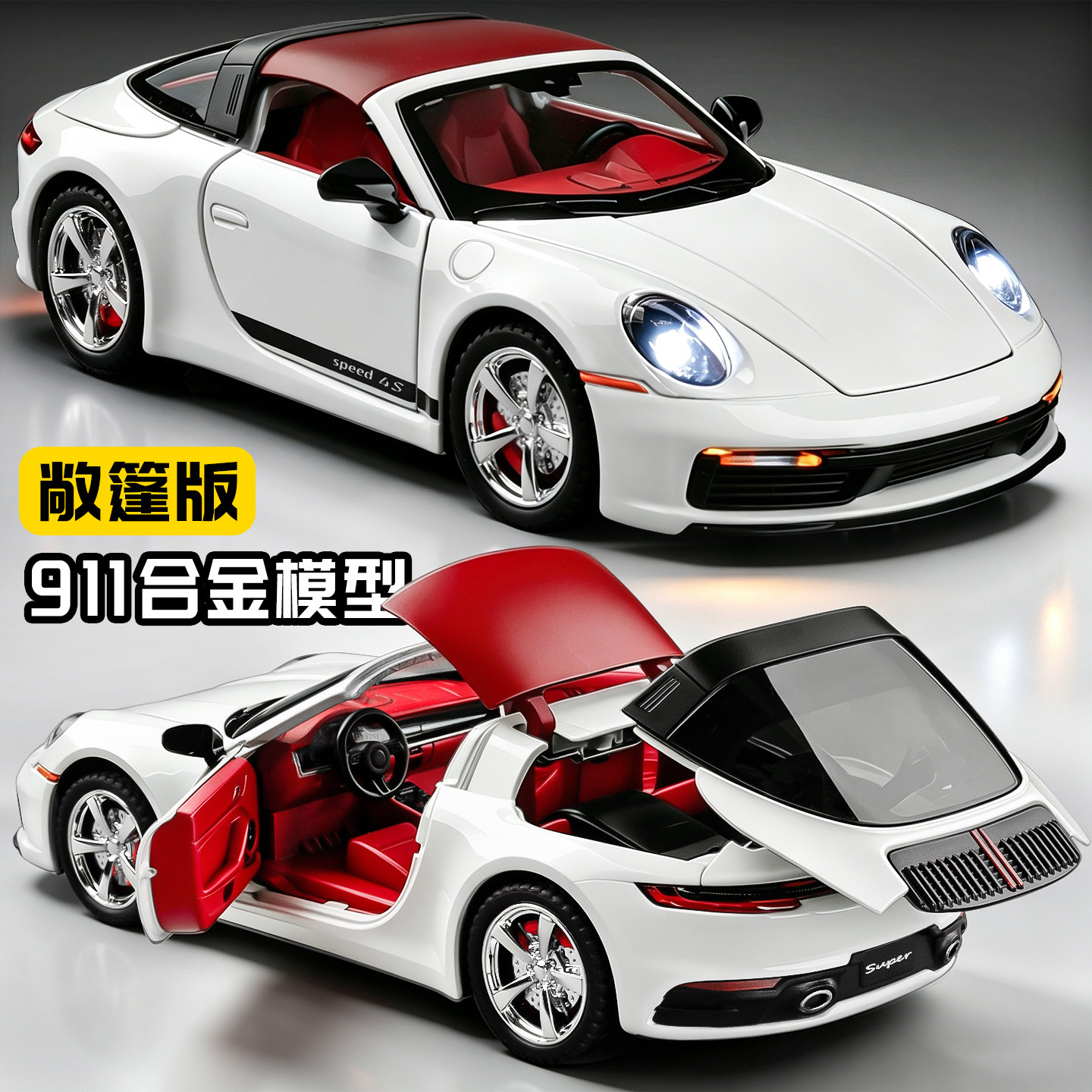 保时捷911敞篷跑车模型合金仿真1比32小汽车模型儿童赛车玩具男孩