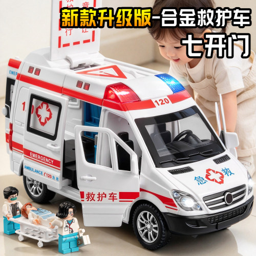 多功能救护车玩具一键弹起警示牌