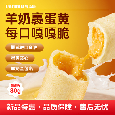 帕蓝姆鱼油猫草蔓越莓夹心冻干