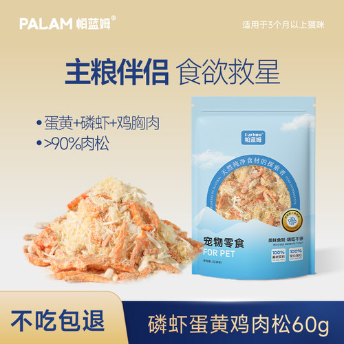 猫粮拌饭 复水鲜汤 满嘴肉香