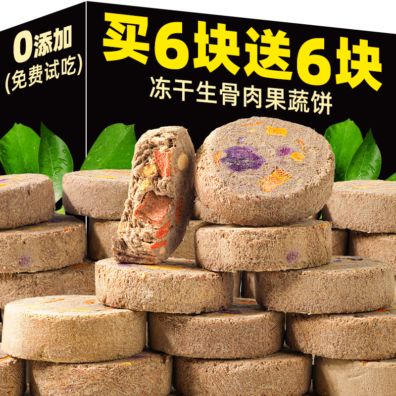 【胡萝卜紫薯】生骨肉果蔬饼