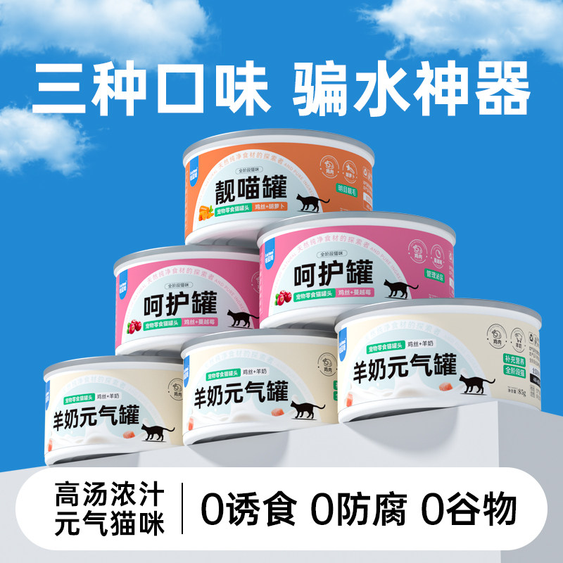 parlmu帕蓝姆猫罐头湿粮成猫幼猫通用丰富营养拌粮猫咪零食,宠物/宠物食品及用品,猫零食罐,淘宝优惠券,粉丝福利购,淘宝优惠卷