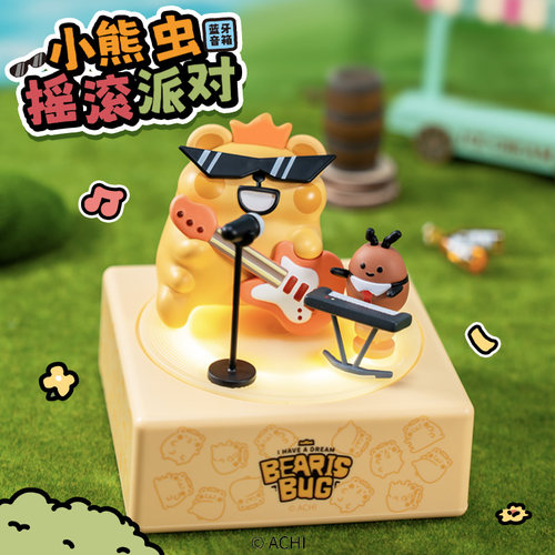 小熊虫来咯音响摇滚巨星系列音箱手办摆件可爱公仔玩具女生日礼物