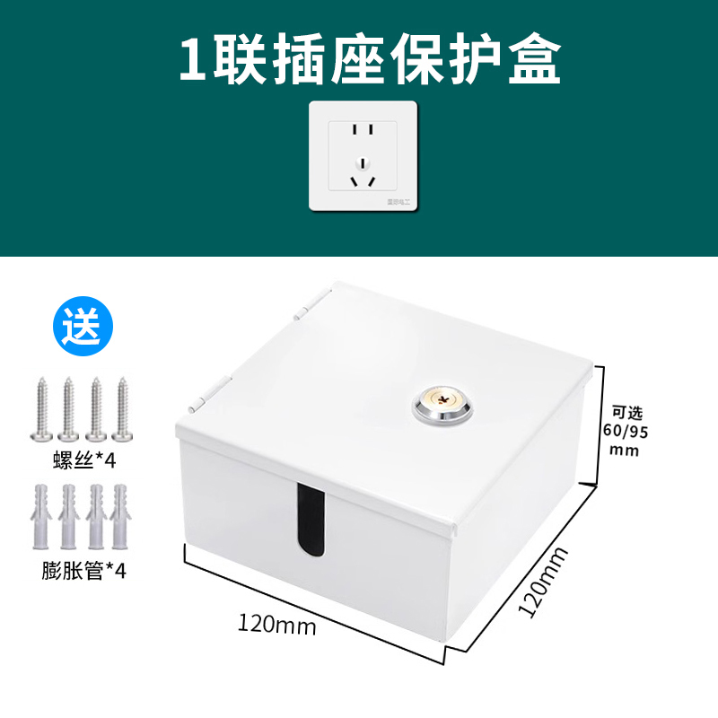 86型暗装插座盒网络网线保护盒免打孔带锁插座锁防盗盒刚性防护盒