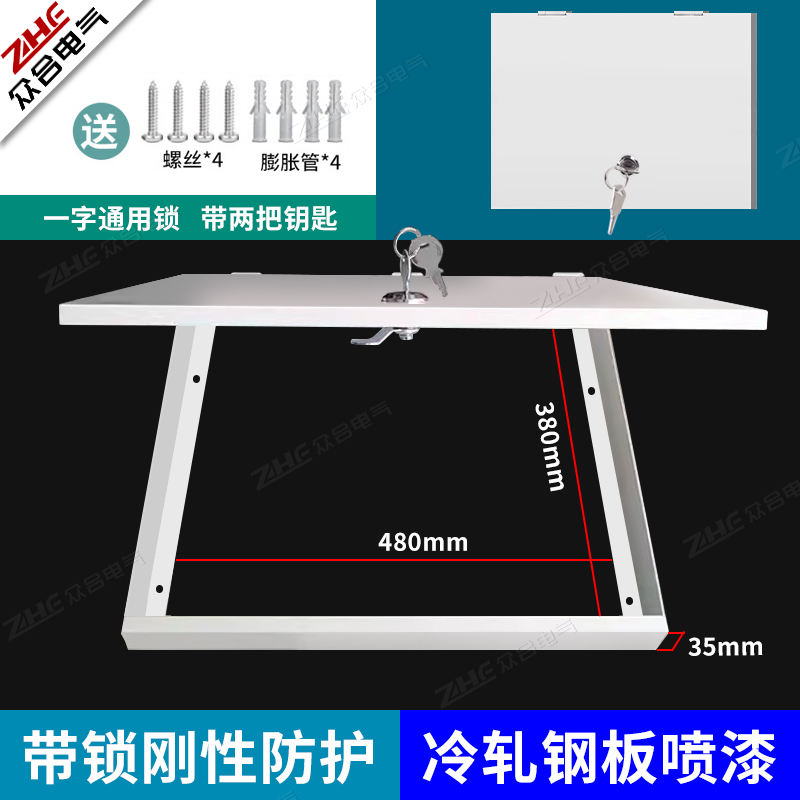 PZ30盖板带锁 配电箱盖板带锁 暗装配电箱带锁 pz30带锁配电箱