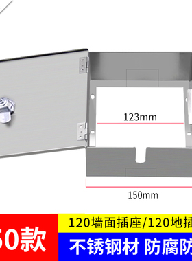 带锁无底没有底镂空小电箱保护罩铁白色银行开关插座刚性防护盒壳