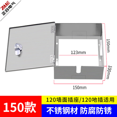 不锈钢带锁无底小电箱明装插座锁盒子刚性防护铁盒保护罩防盗盒
