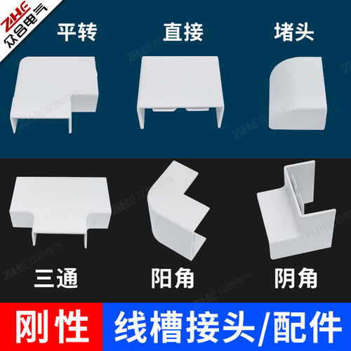 金属线槽配件弯头直接阳角阴角三通堵头银行钢性防护合金线槽配件
