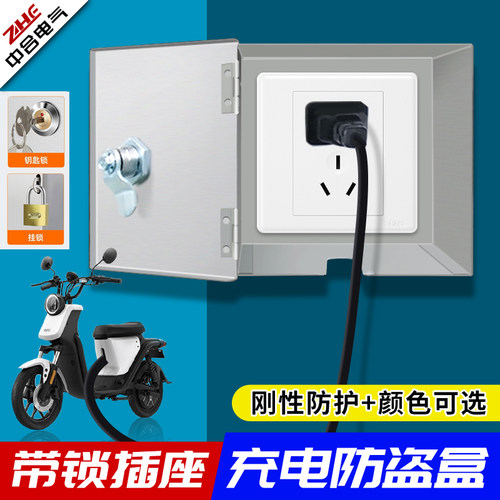 户外明装插座带锁防盗电不锈钢防水盒电源保护罩盖室外电动车充电