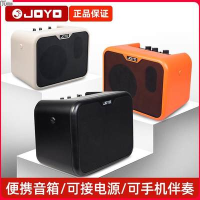 卓乐joyo音箱Ma10b民谣木吉他音箱弹唱专用贝斯电吉他音响电子鼓