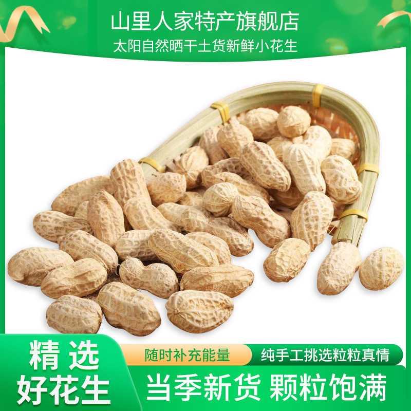 广元特产扯豆子小花生养胃零食休闲养生食品