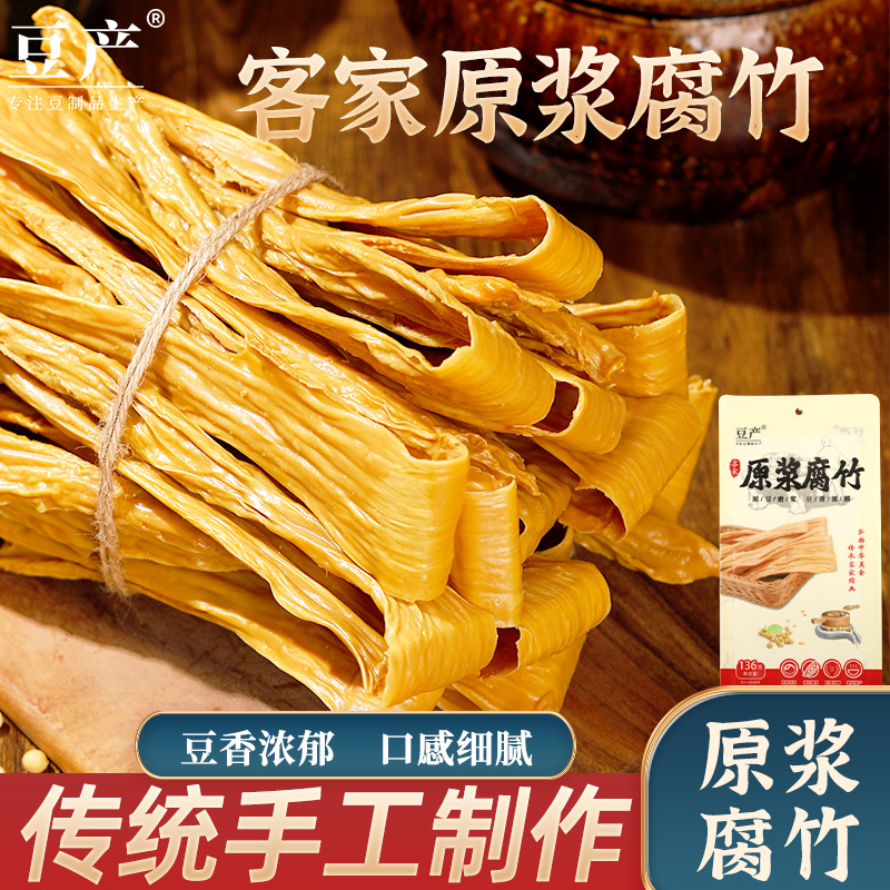 喜粮晨豆产原浆头层腐竹