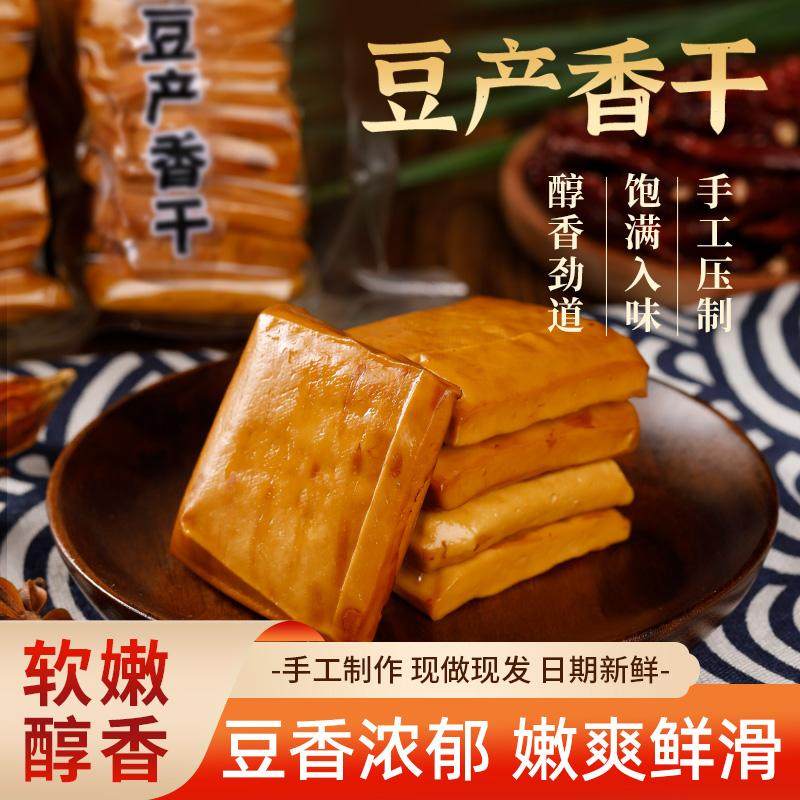 香干豆腐干正宗豆干湘菜饭馆家常菜大豆制品非攸县纯手工商用批发